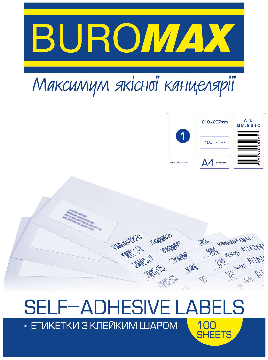 Етикетка самоклеюча Buromax 1 поділ 210*297мм А4 (100л) матова | Купити в інтернет магазині